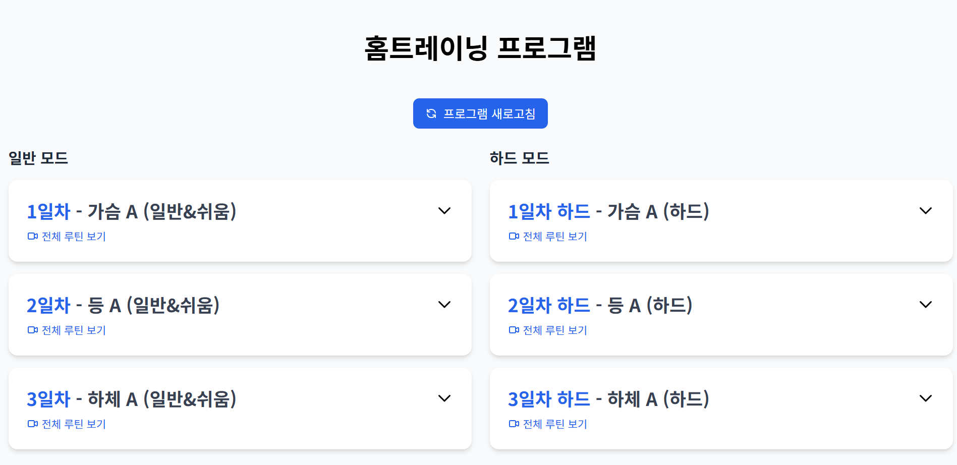 운동 프로그램 참여자 1